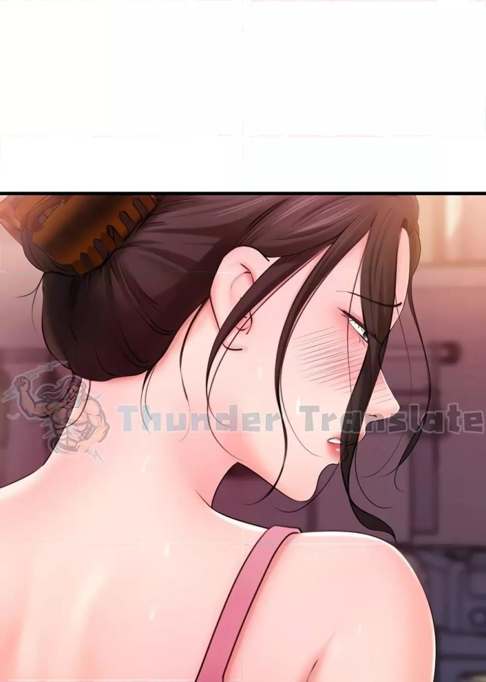 Not the Daughter, but the Mother – Not the Daughter, but the Mother – ตอนที่ 23 หน้า 14