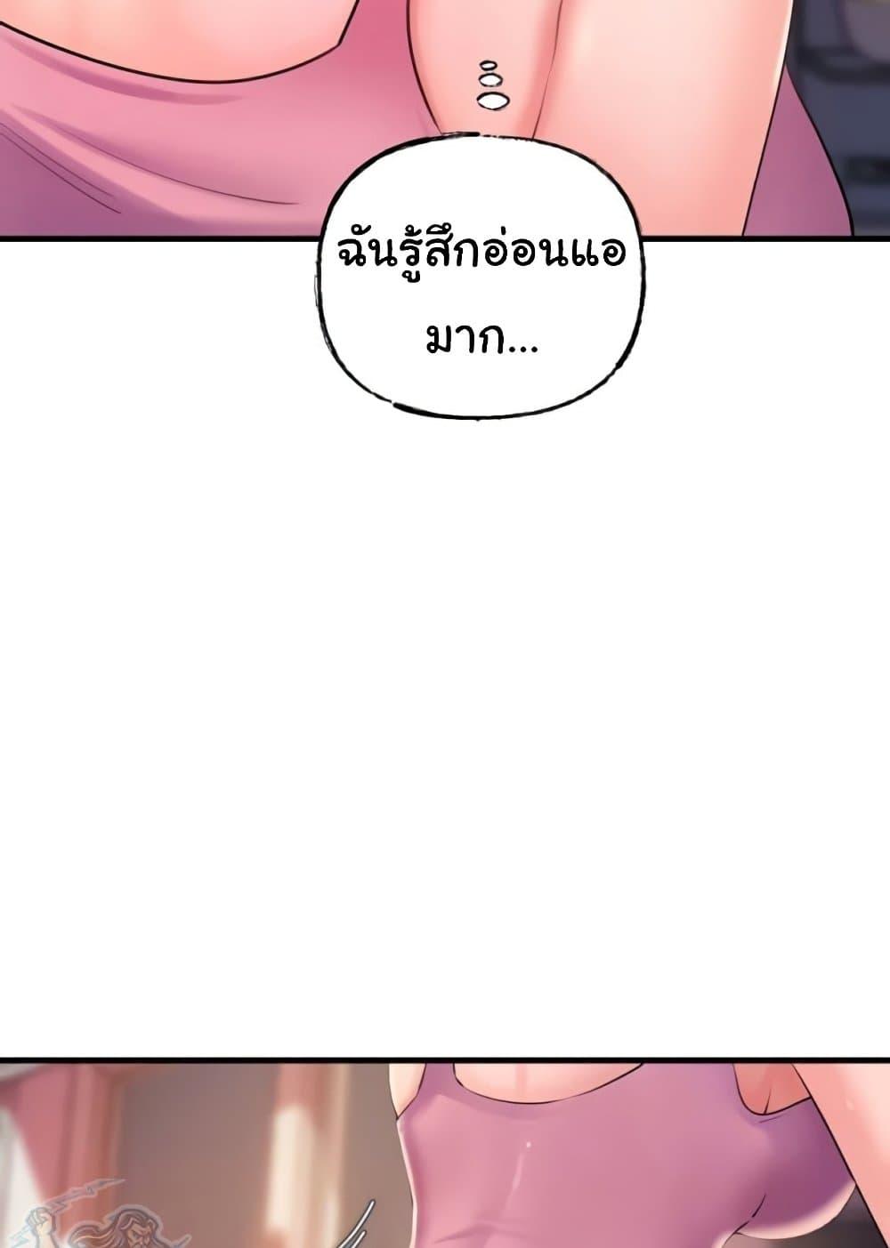 Not the Daughter, but the Mother – Not the Daughter, but the Mother – ตอนที่ 23 หน้า 15