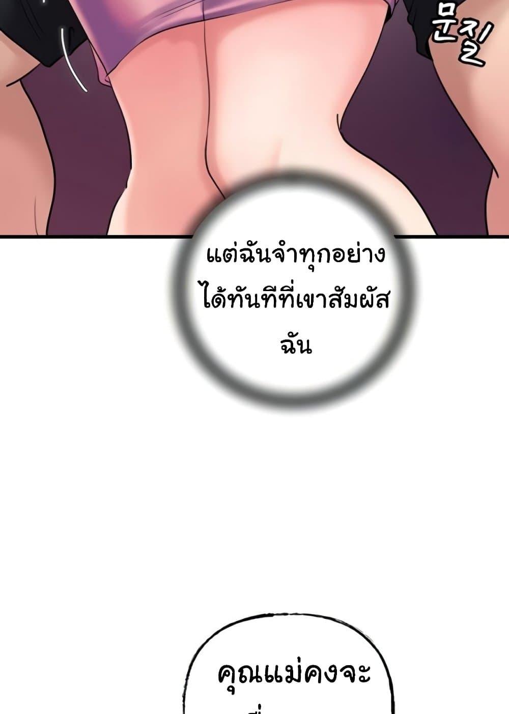 Not the Daughter, but the Mother – Not the Daughter, but the Mother – ตอนที่ 23 หน้า 22