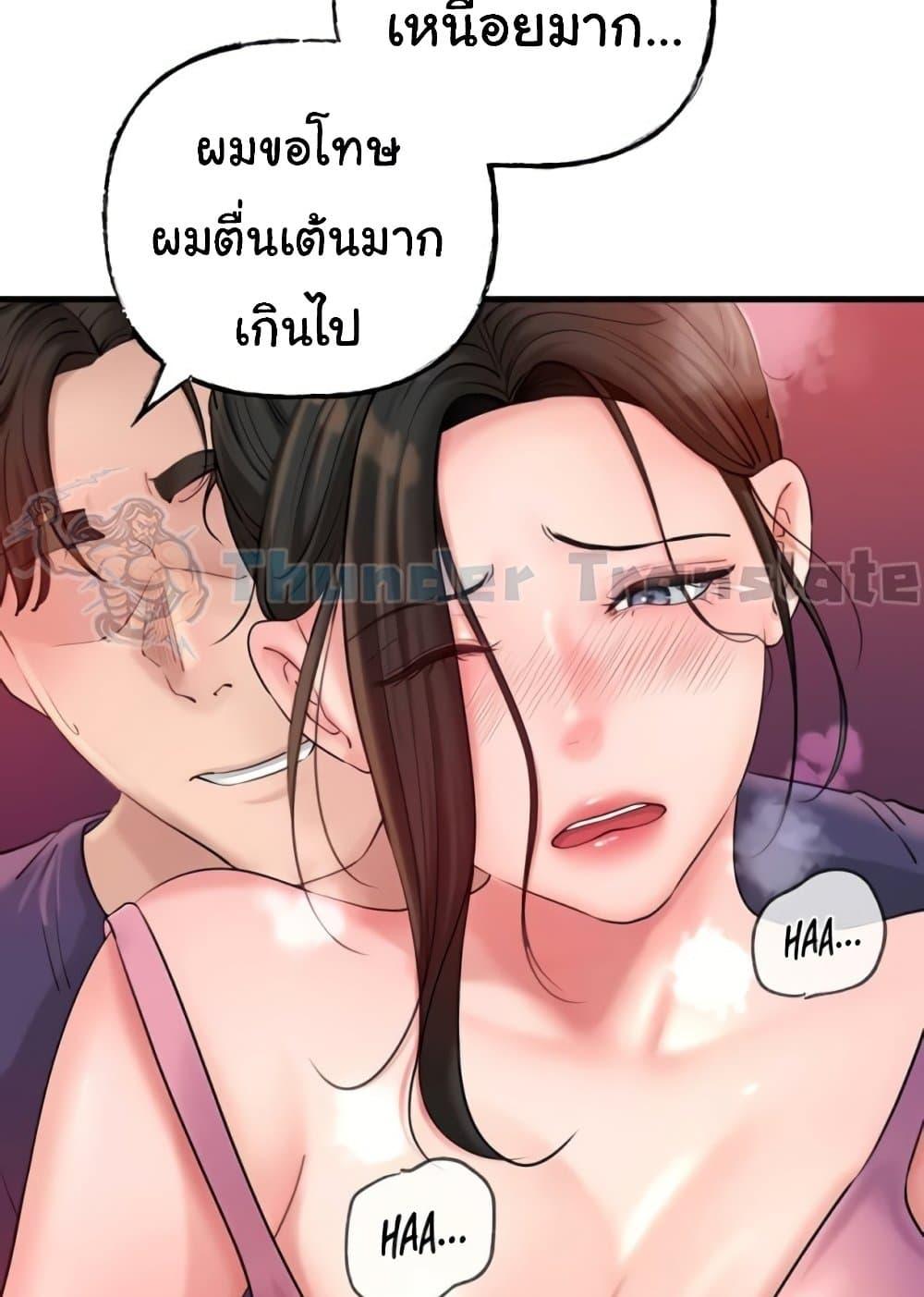 Not the Daughter, but the Mother – Not the Daughter, but the Mother – ตอนที่ 23 หน้า 23