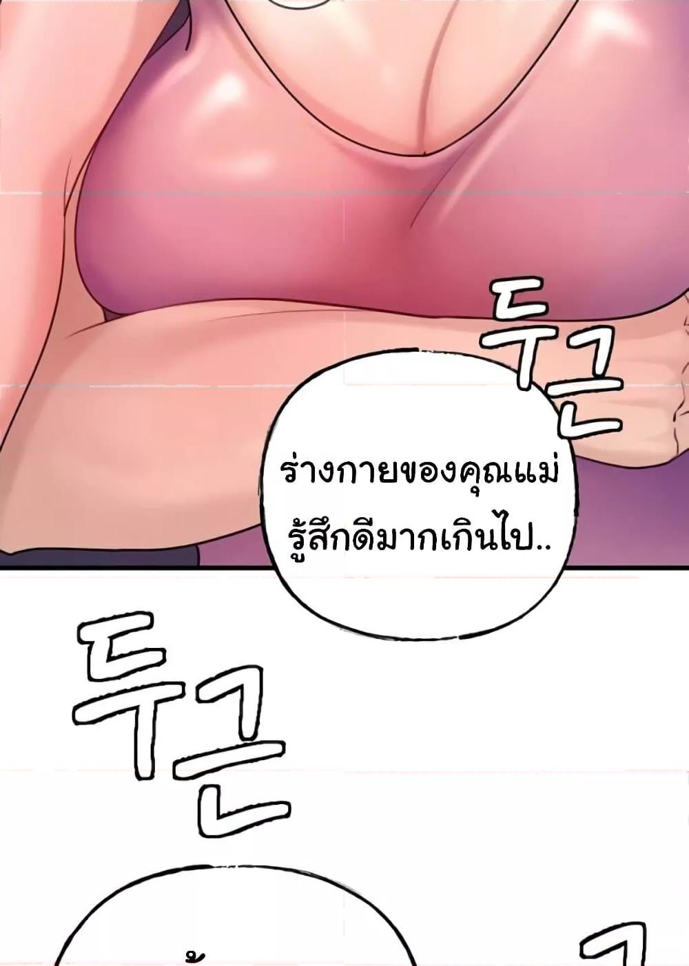 Not the Daughter, but the Mother – Not the Daughter, but the Mother – ตอนที่ 23 หน้า 24