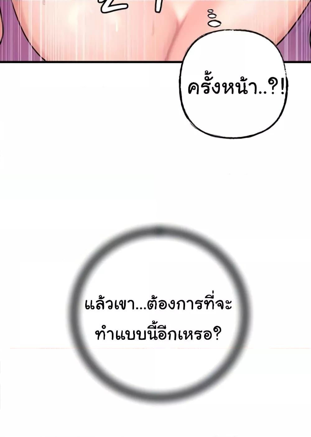 Not the Daughter, but the Mother – Not the Daughter, but the Mother – ตอนที่ 23 หน้า 26