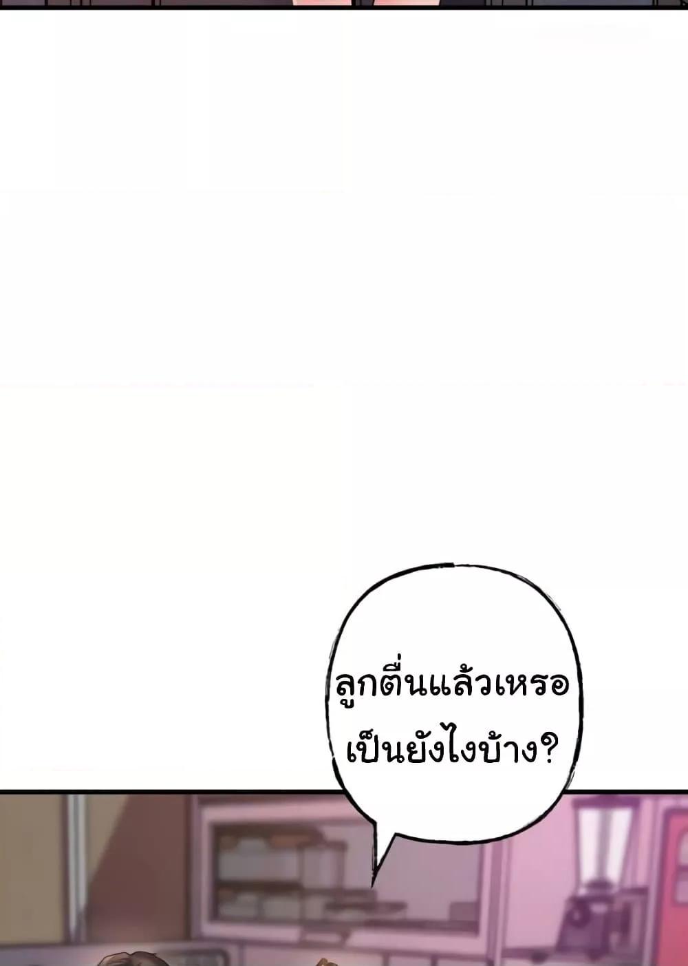 Not the Daughter, but the Mother – Not the Daughter, but the Mother – ตอนที่ 23 หน้า 30