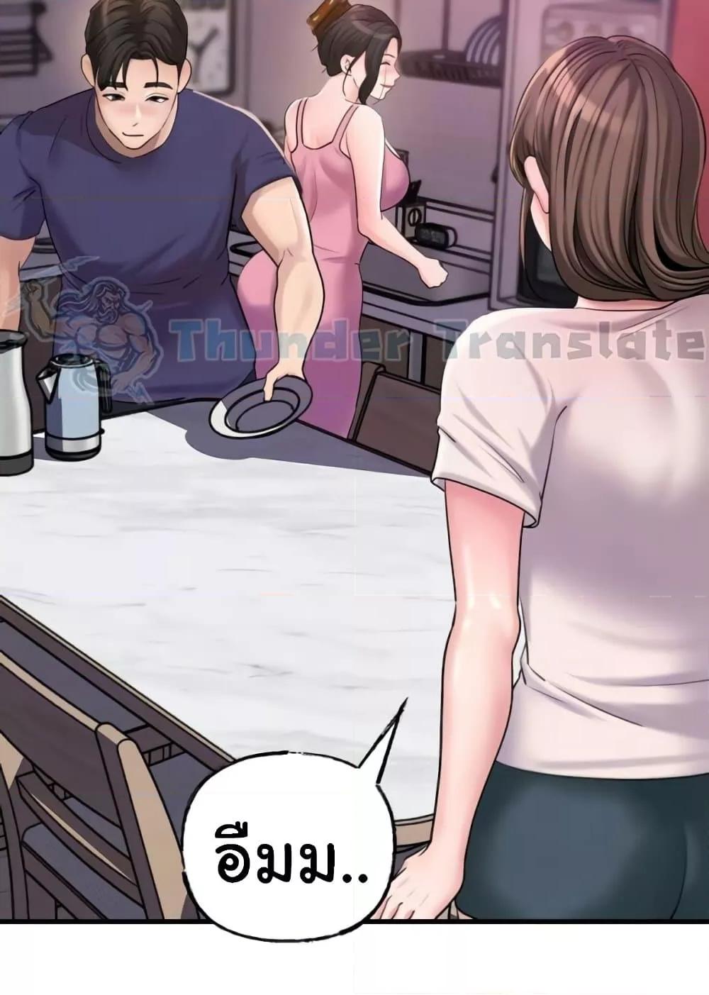Not the Daughter, but the Mother – Not the Daughter, but the Mother – ตอนที่ 23 หน้า 31