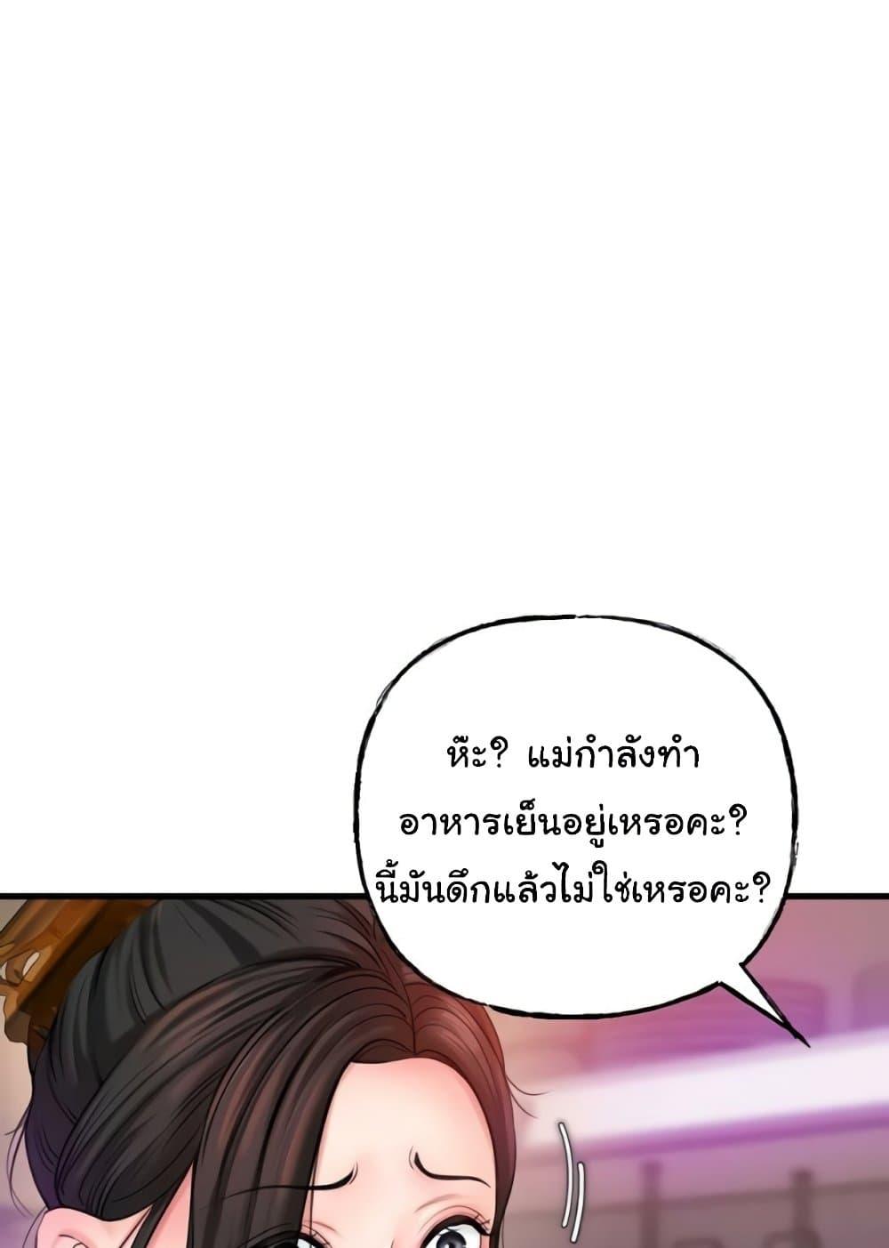 Not the Daughter, but the Mother – Not the Daughter, but the Mother – ตอนที่ 23 หน้า 32