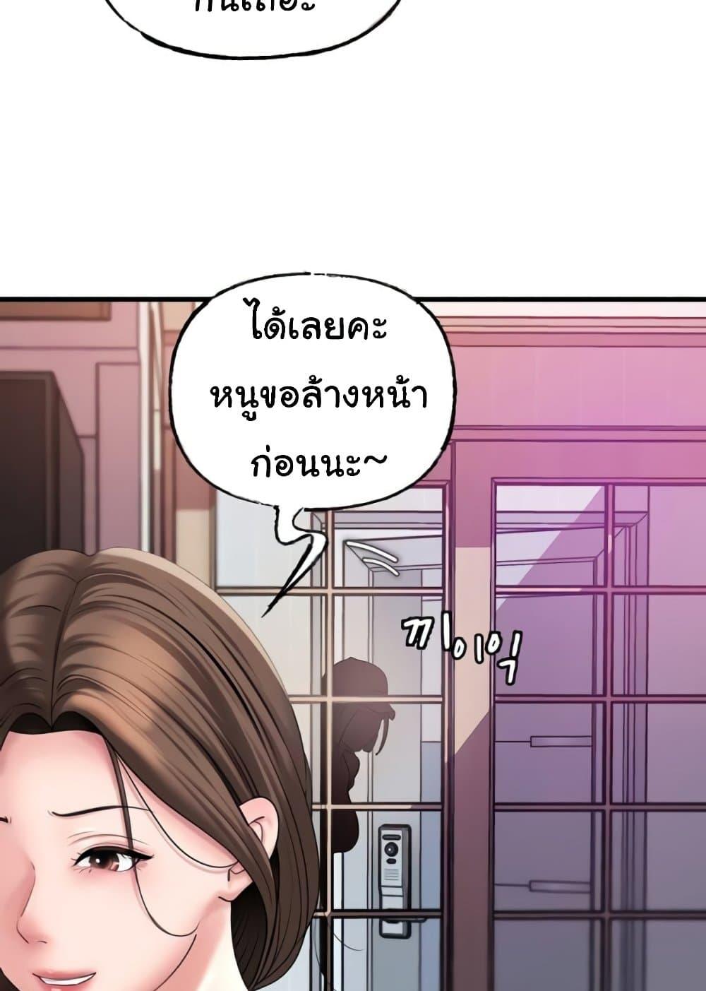 Not the Daughter, but the Mother – Not the Daughter, but the Mother – ตอนที่ 23 หน้า 34