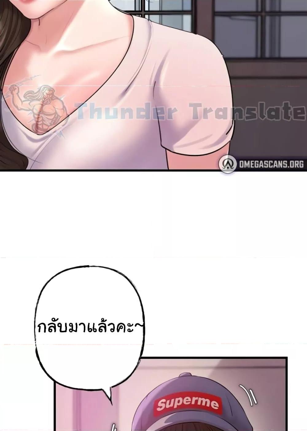 Not the Daughter, but the Mother – Not the Daughter, but the Mother – ตอนที่ 23 หน้า 35