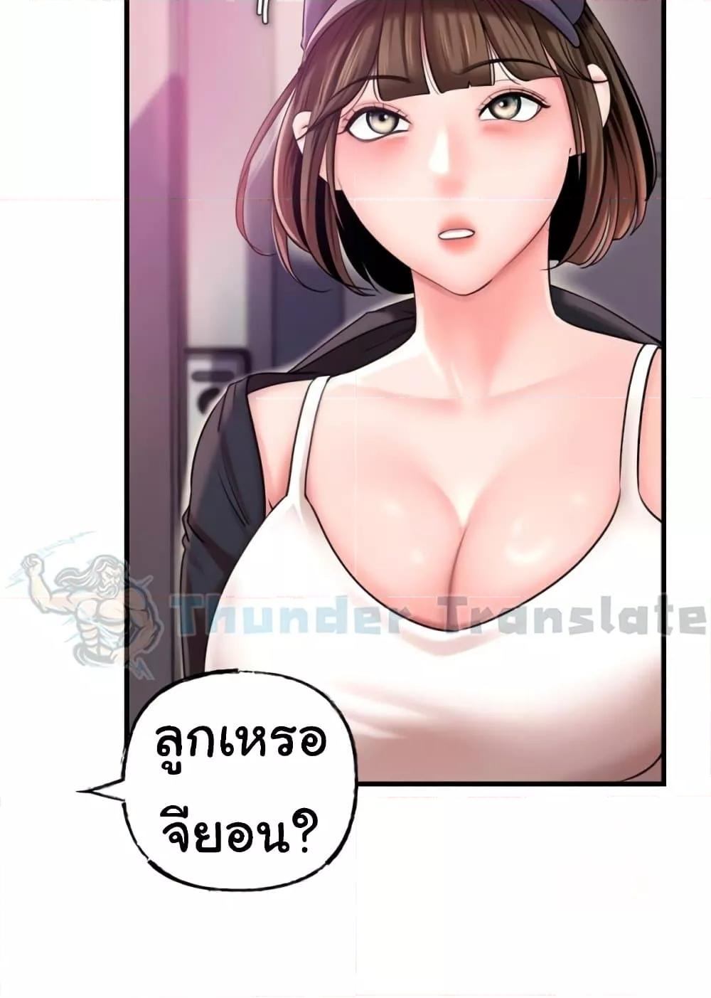 Not the Daughter, but the Mother – Not the Daughter, but the Mother – ตอนที่ 23 หน้า 36