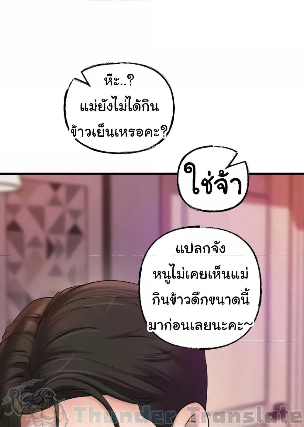 Not the Daughter, but the Mother – Not the Daughter, but the Mother – ตอนที่ 23 หน้า 37