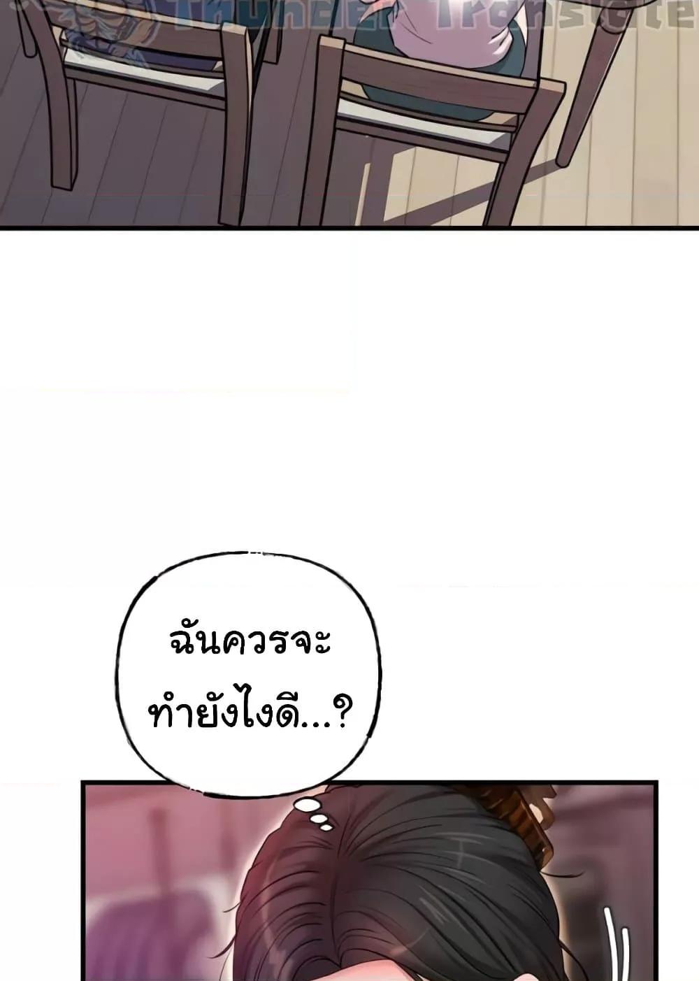 Not the Daughter, but the Mother – Not the Daughter, but the Mother – ตอนที่ 23 หน้า 40