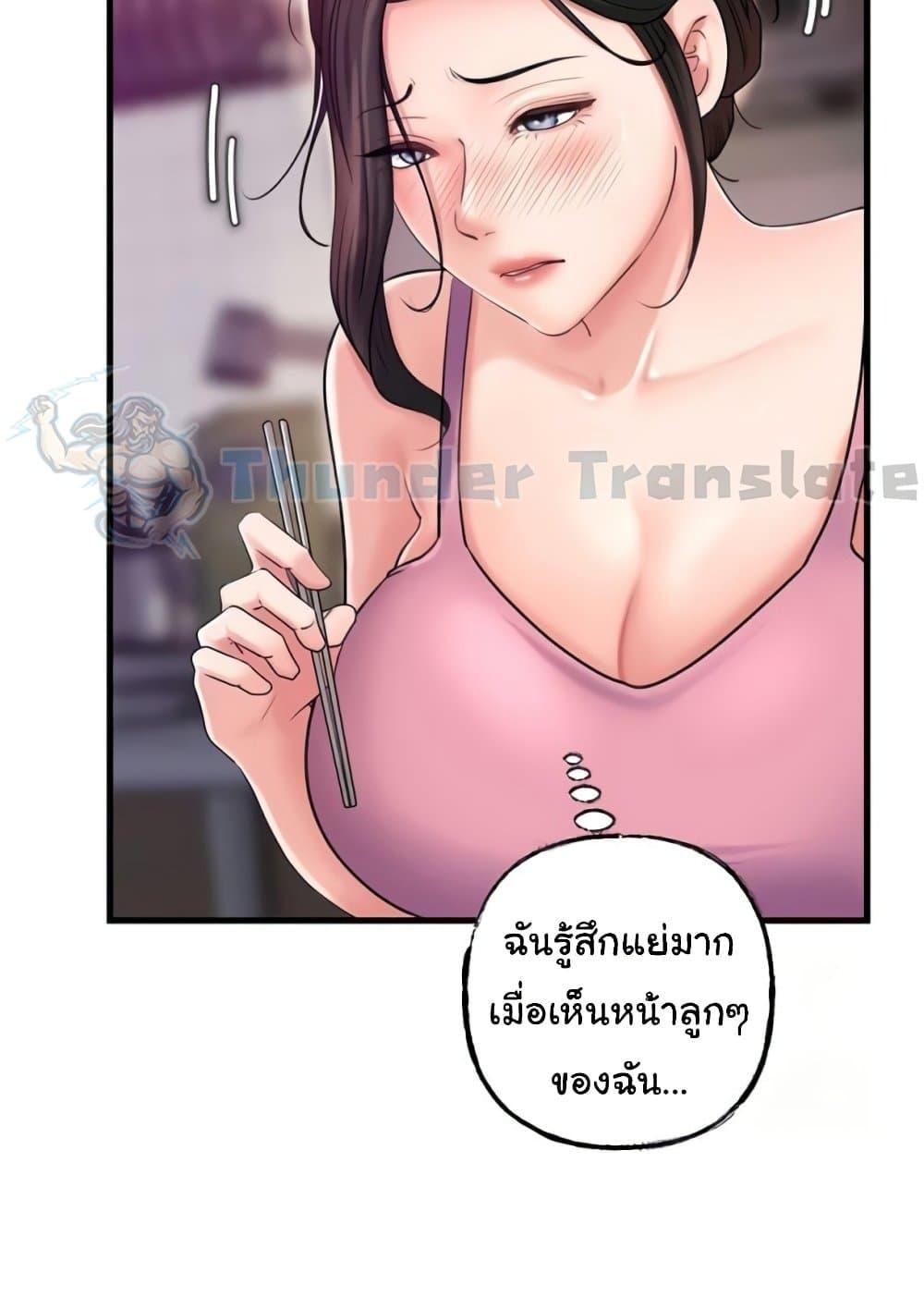 Not the Daughter, but the Mother – Not the Daughter, but the Mother – ตอนที่ 23 หน้า 41