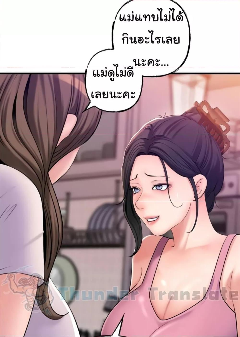Not the Daughter, but the Mother – Not the Daughter, but the Mother – ตอนที่ 23 หน้า 44