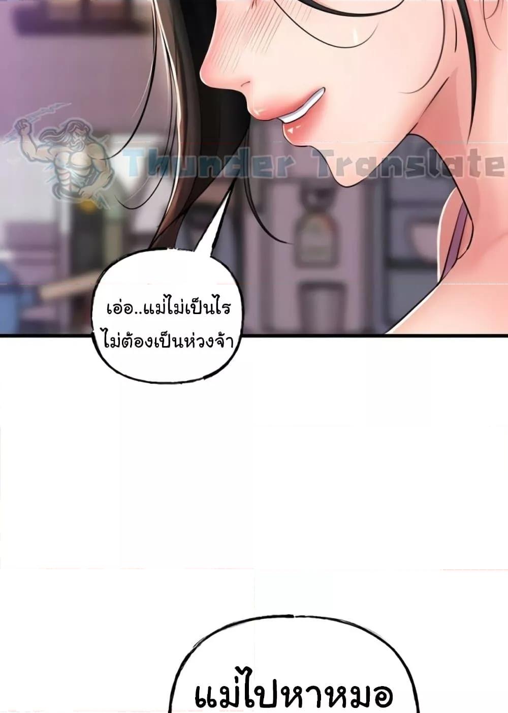 Not the Daughter, but the Mother – Not the Daughter, but the Mother – ตอนที่ 23 หน้า 46
