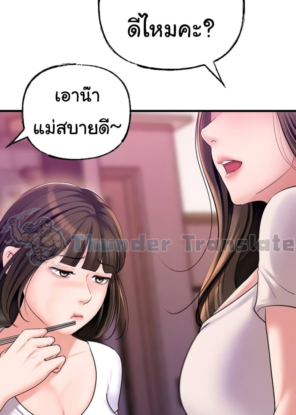 Not the Daughter, but the Mother – Not the Daughter, but the Mother – ตอนที่ 23 หน้า 47