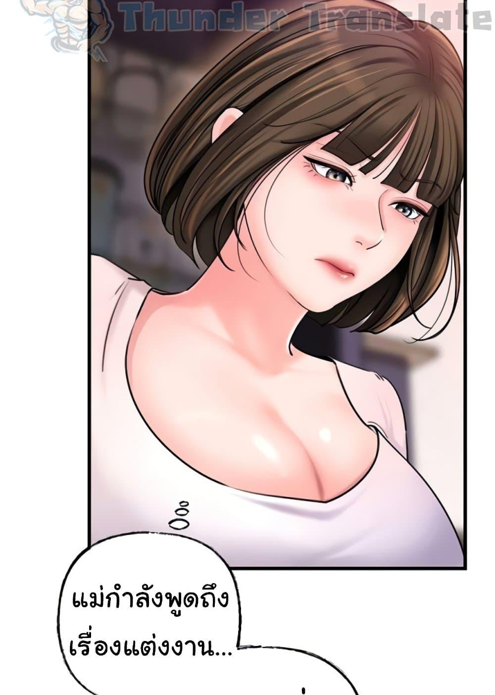 Not the Daughter, but the Mother – Not the Daughter, but the Mother – ตอนที่ 23 หน้า 49