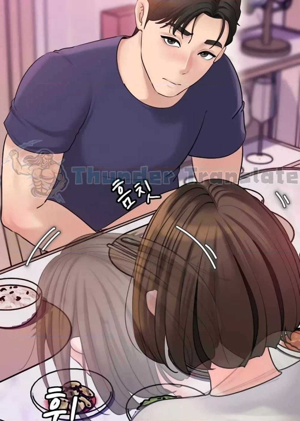 Not the Daughter, but the Mother – Not the Daughter, but the Mother – ตอนที่ 23 หน้า 52