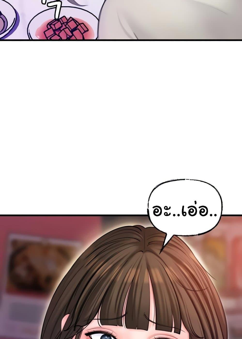 Not the Daughter, but the Mother – Not the Daughter, but the Mother – ตอนที่ 23 หน้า 53