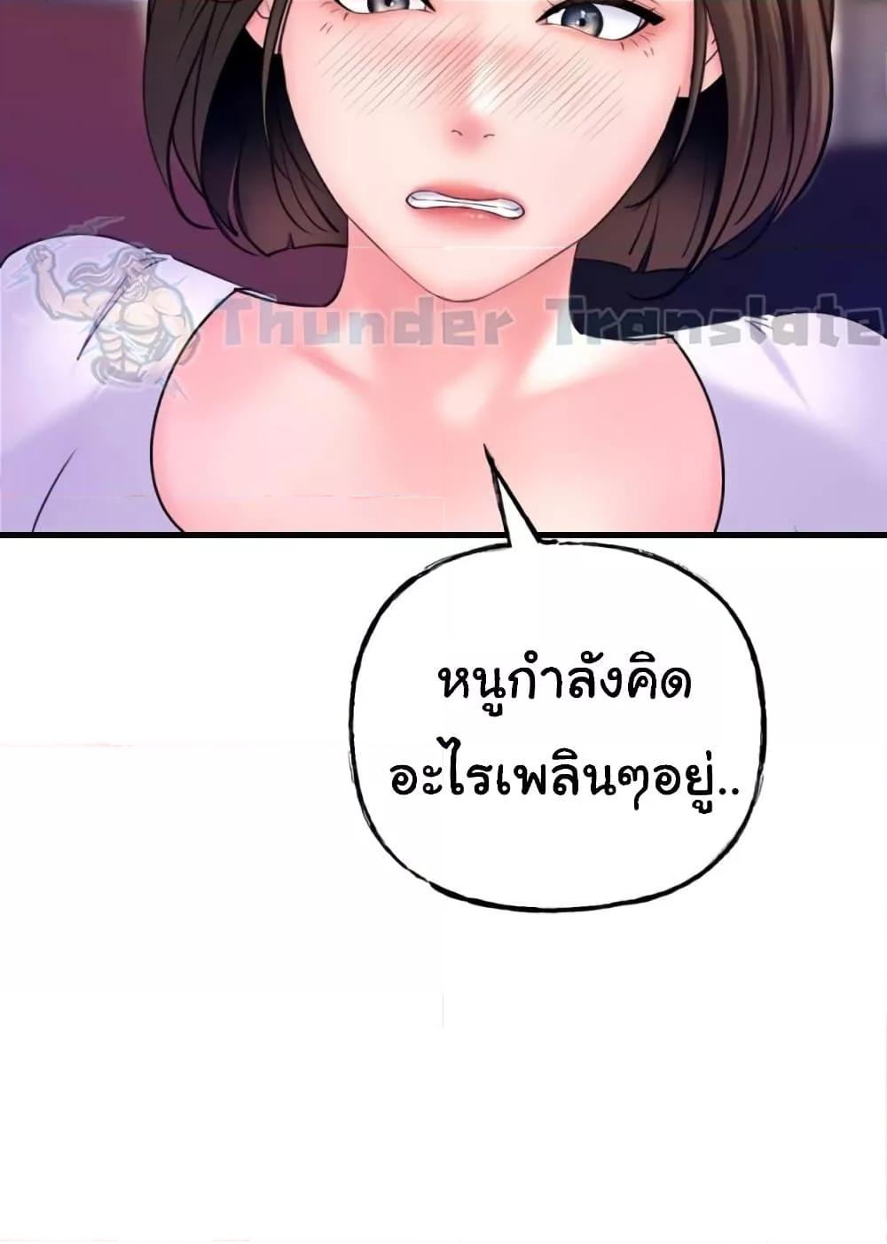 Not the Daughter, but the Mother – Not the Daughter, but the Mother – ตอนที่ 23 หน้า 54