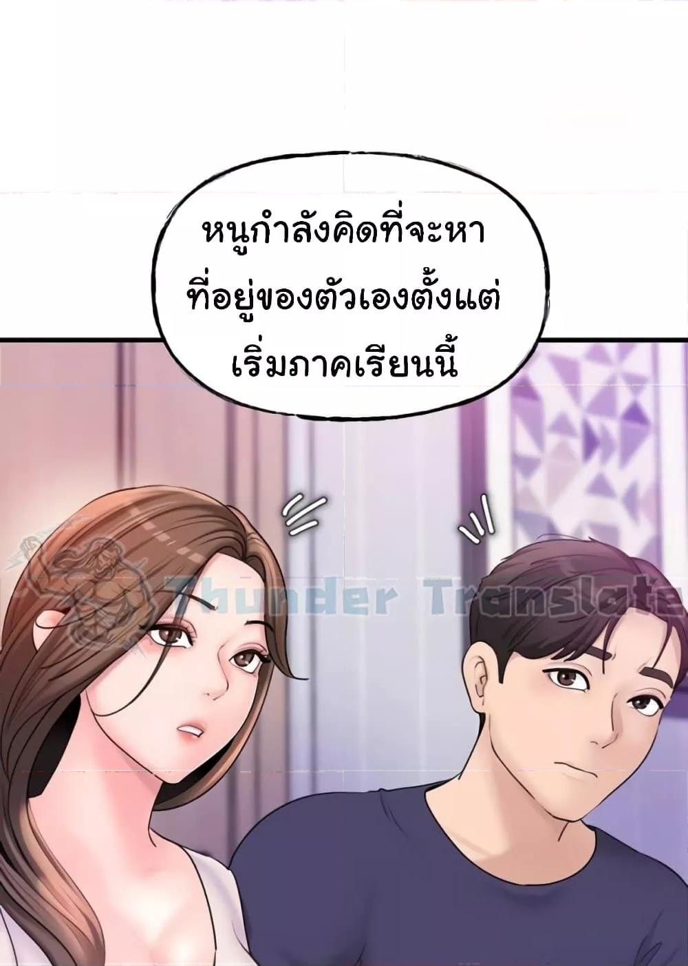 Not the Daughter, but the Mother – Not the Daughter, but the Mother – ตอนที่ 23 หน้า 55