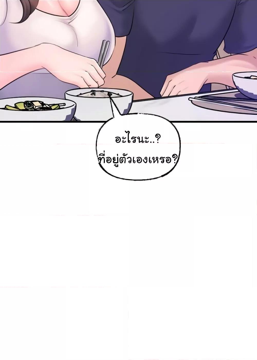 Not the Daughter, but the Mother – Not the Daughter, but the Mother – ตอนที่ 23 หน้า 56