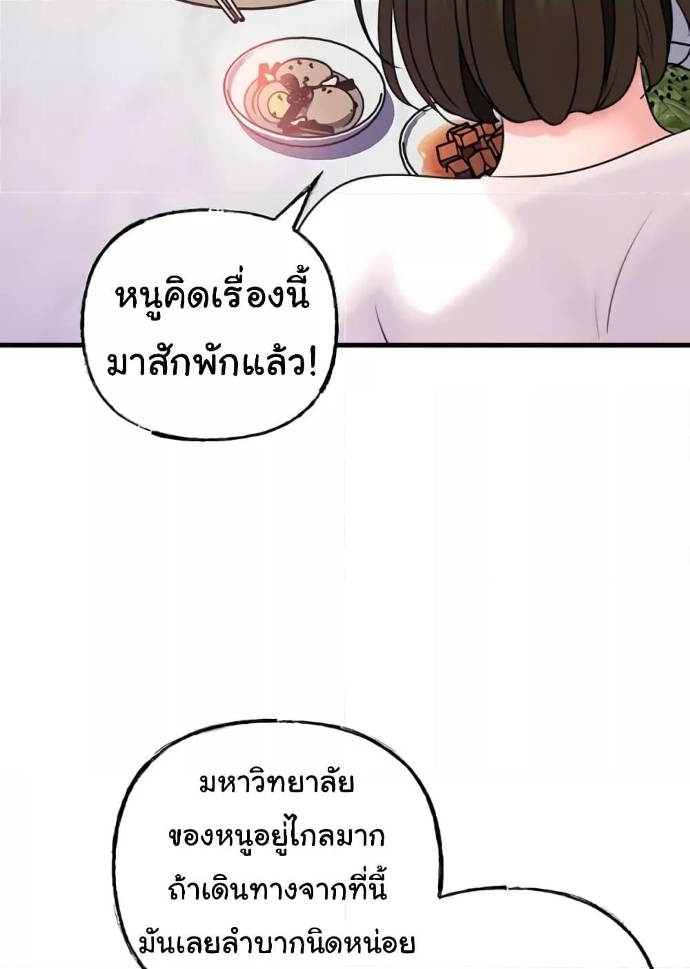 Not the Daughter, but the Mother – Not the Daughter, but the Mother – ตอนที่ 23 หน้า 58