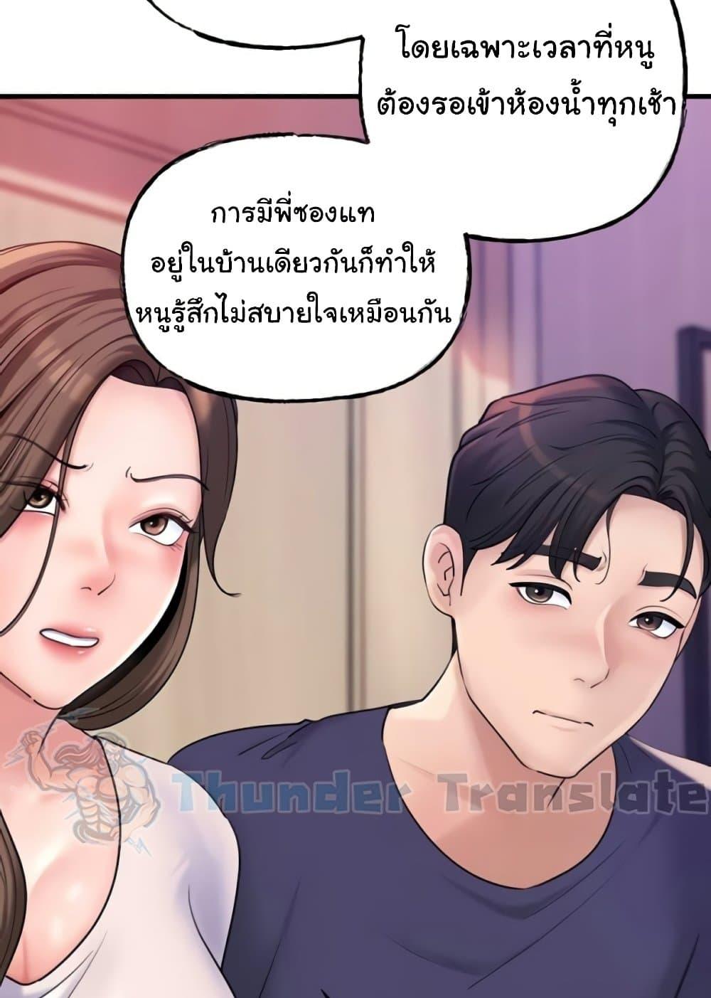 Not the Daughter, but the Mother – Not the Daughter, but the Mother – ตอนที่ 23 หน้า 59