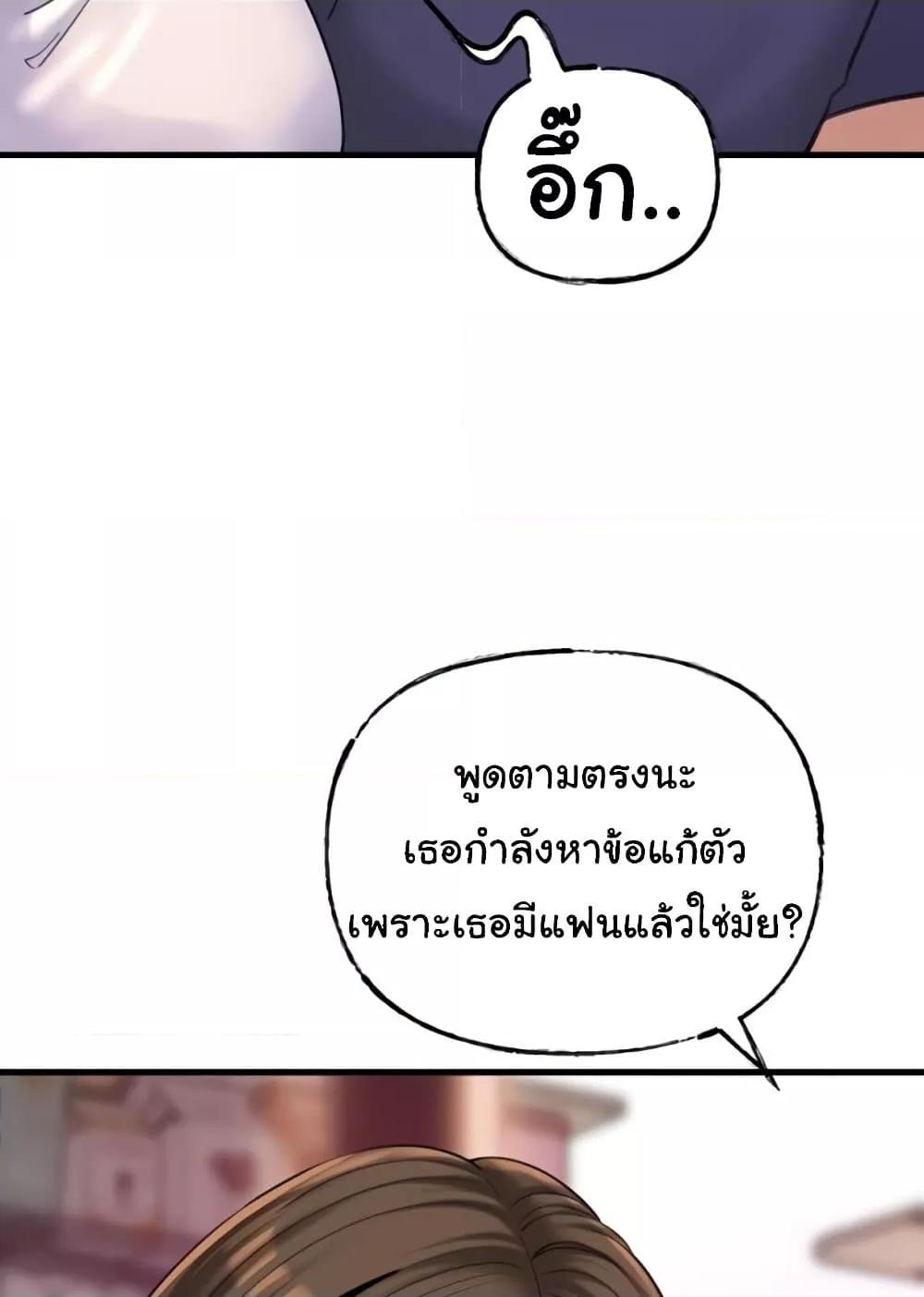 Not the Daughter, but the Mother – Not the Daughter, but the Mother – ตอนที่ 23 หน้า 60