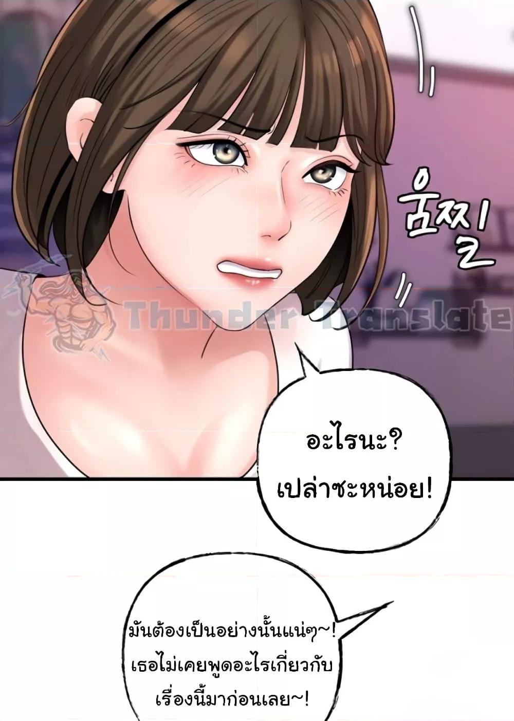 Not the Daughter, but the Mother – Not the Daughter, but the Mother – ตอนที่ 23 หน้า 61