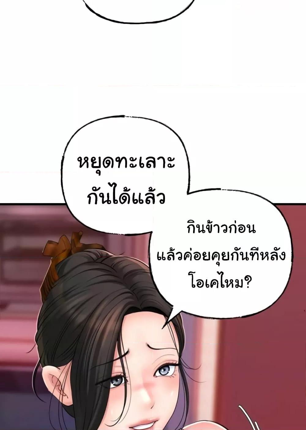 Not the Daughter, but the Mother – Not the Daughter, but the Mother – ตอนที่ 23 หน้า 62
