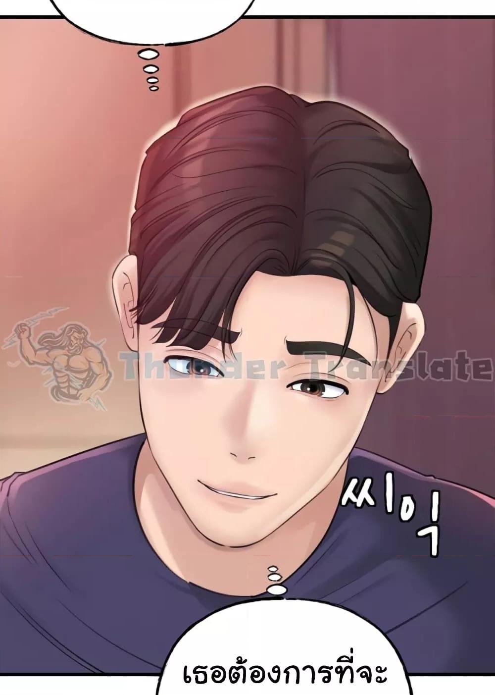 Not the Daughter, but the Mother – Not the Daughter, but the Mother – ตอนที่ 23 หน้า 66