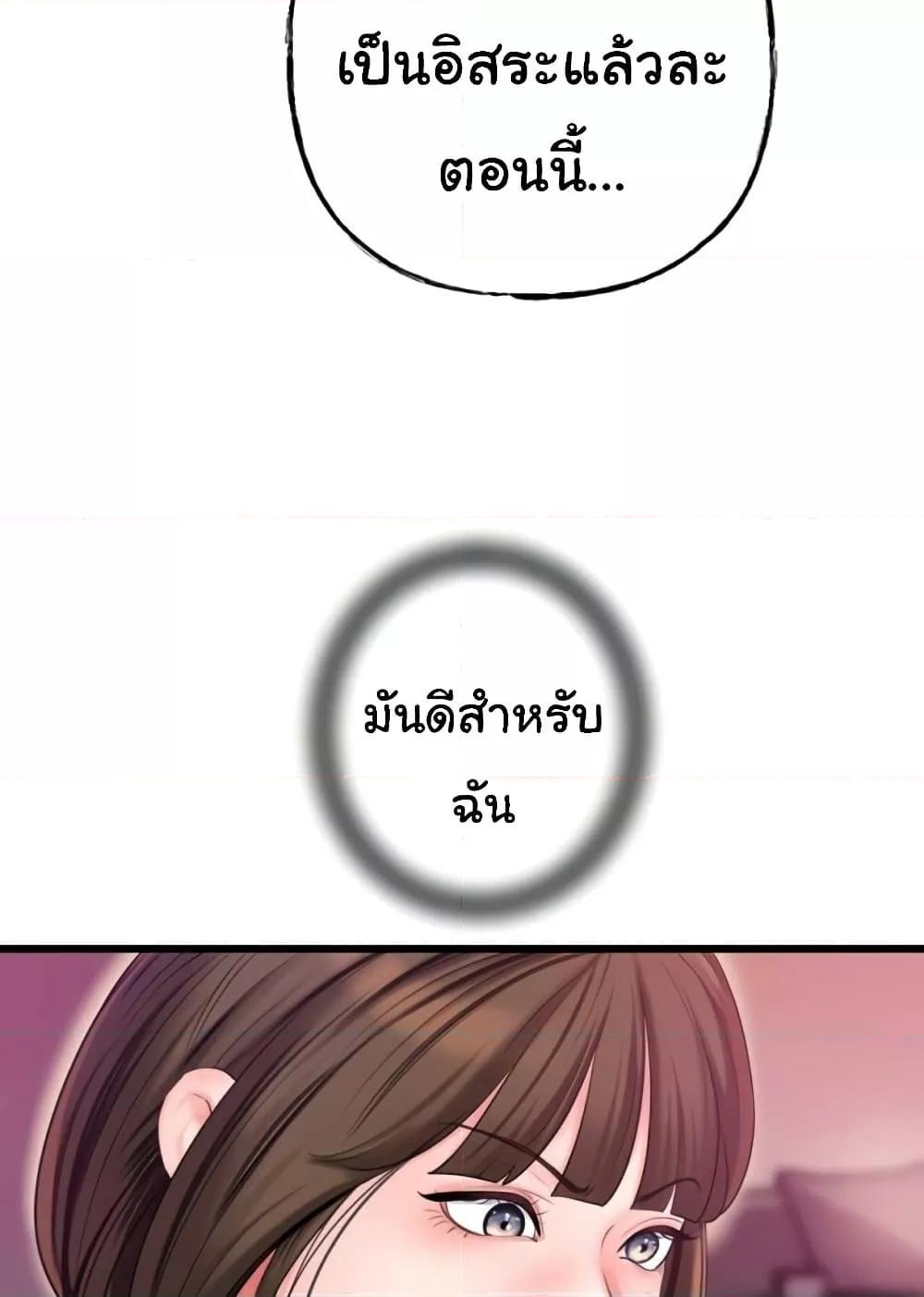 Not the Daughter, but the Mother – Not the Daughter, but the Mother – ตอนที่ 23 หน้า 67