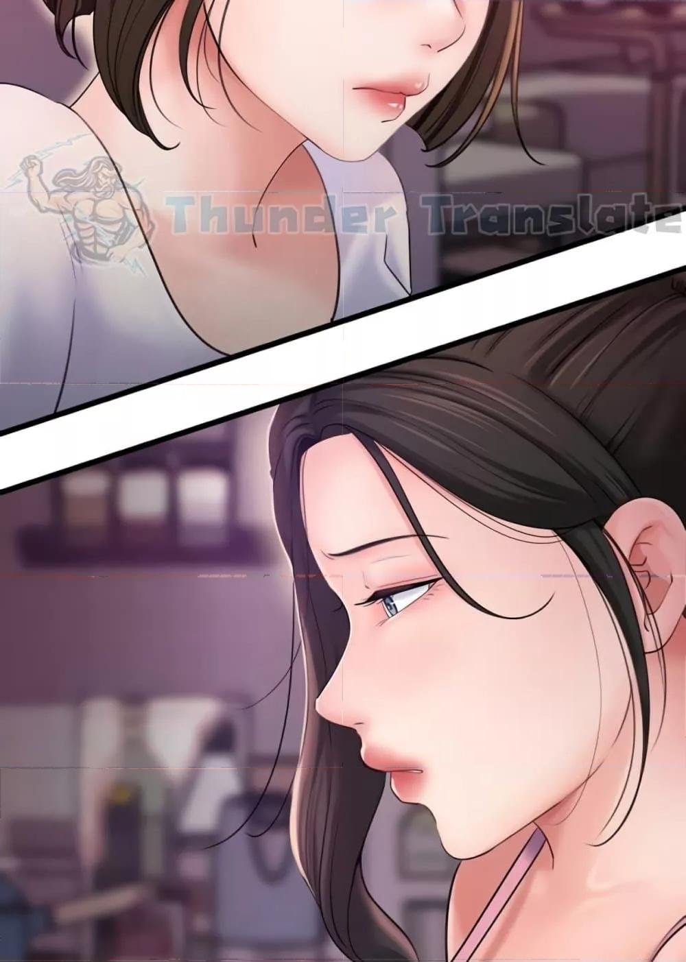 Not the Daughter, but the Mother – Not the Daughter, but the Mother – ตอนที่ 23 หน้า 68