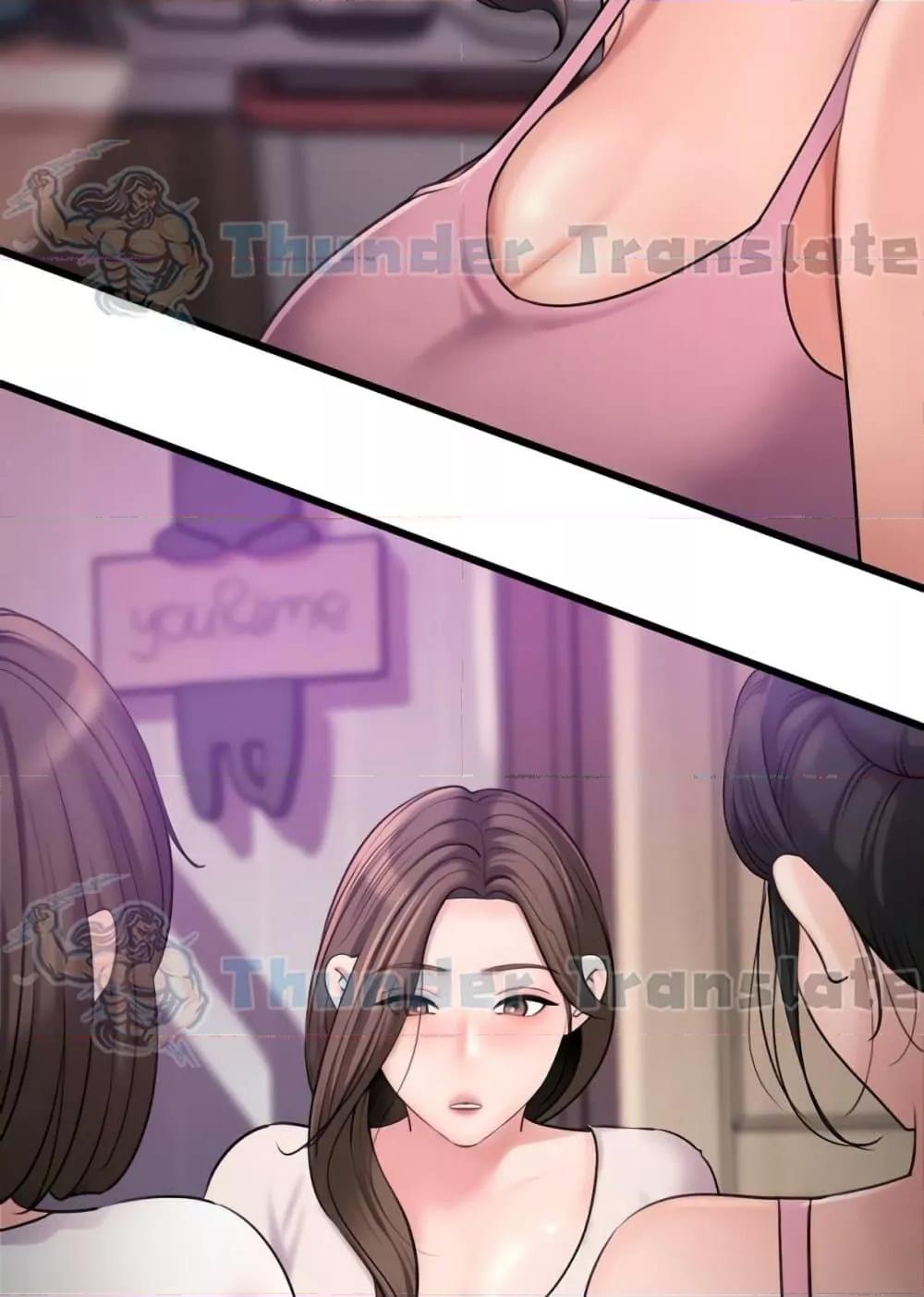 Not the Daughter, but the Mother – Not the Daughter, but the Mother – ตอนที่ 23 หน้า 69