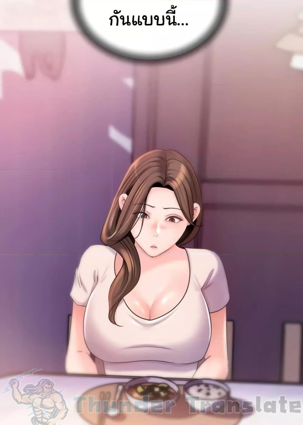 Not the Daughter, but the Mother – Not the Daughter, but the Mother – ตอนที่ 23 หน้า 71