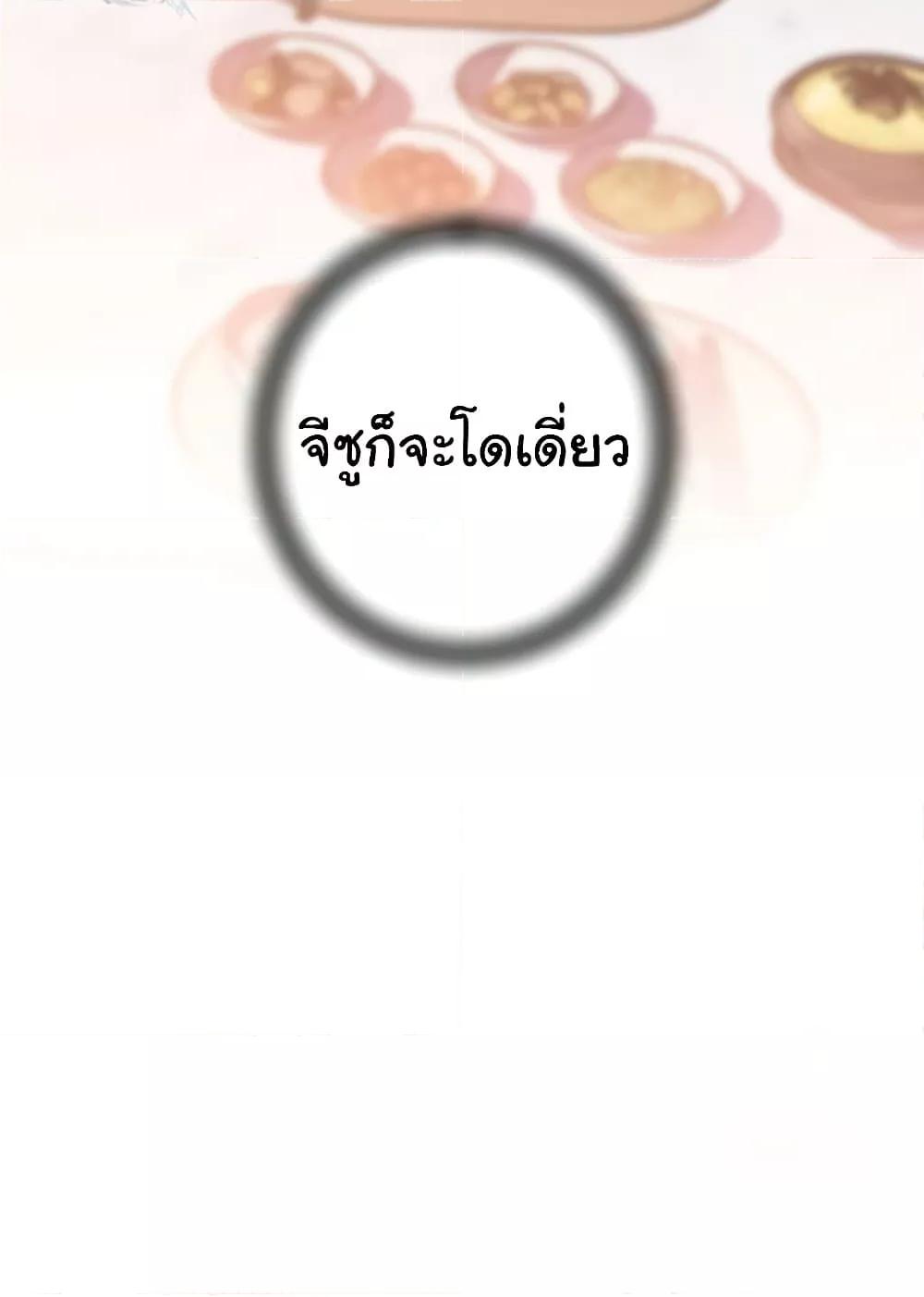 Not the Daughter, but the Mother – Not the Daughter, but the Mother – ตอนที่ 23 หน้า 72