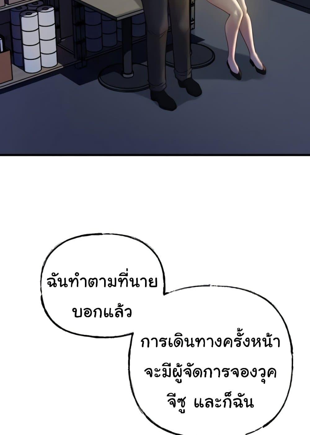 Not the Daughter, but the Mother – Not the Daughter, but the Mother – ตอนที่ 23 หน้า 86