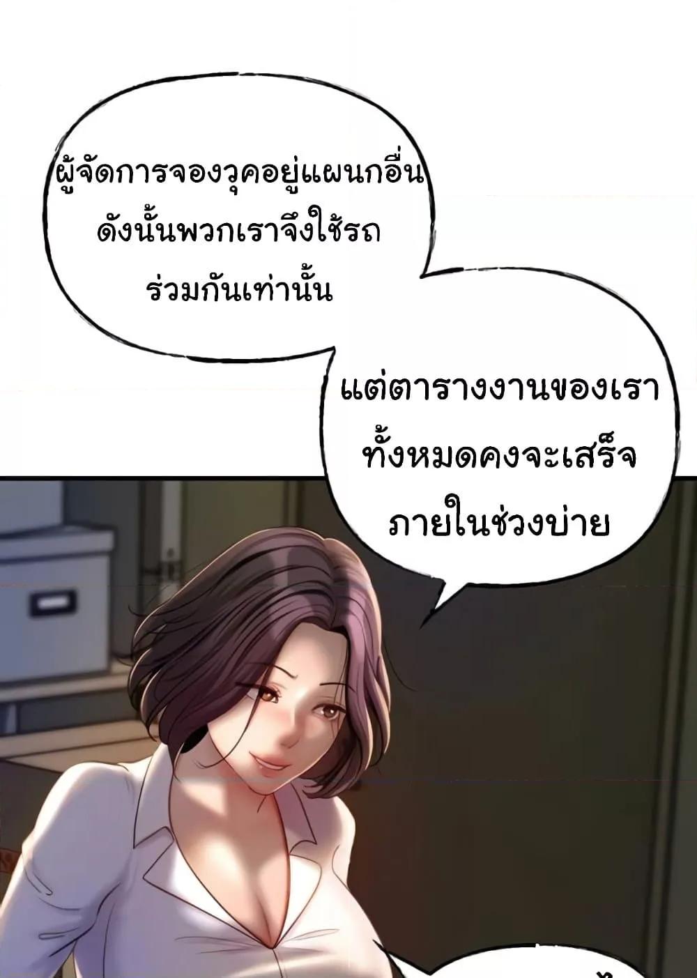 Not the Daughter, but the Mother – Not the Daughter, but the Mother – ตอนที่ 23 หน้า 88