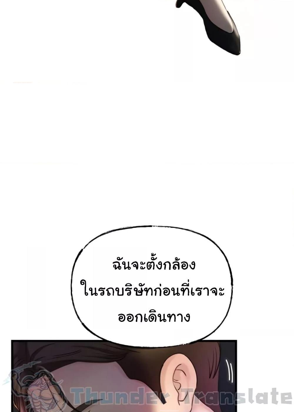 Not the Daughter, but the Mother – Not the Daughter, but the Mother – ตอนที่ 23 หน้า 90