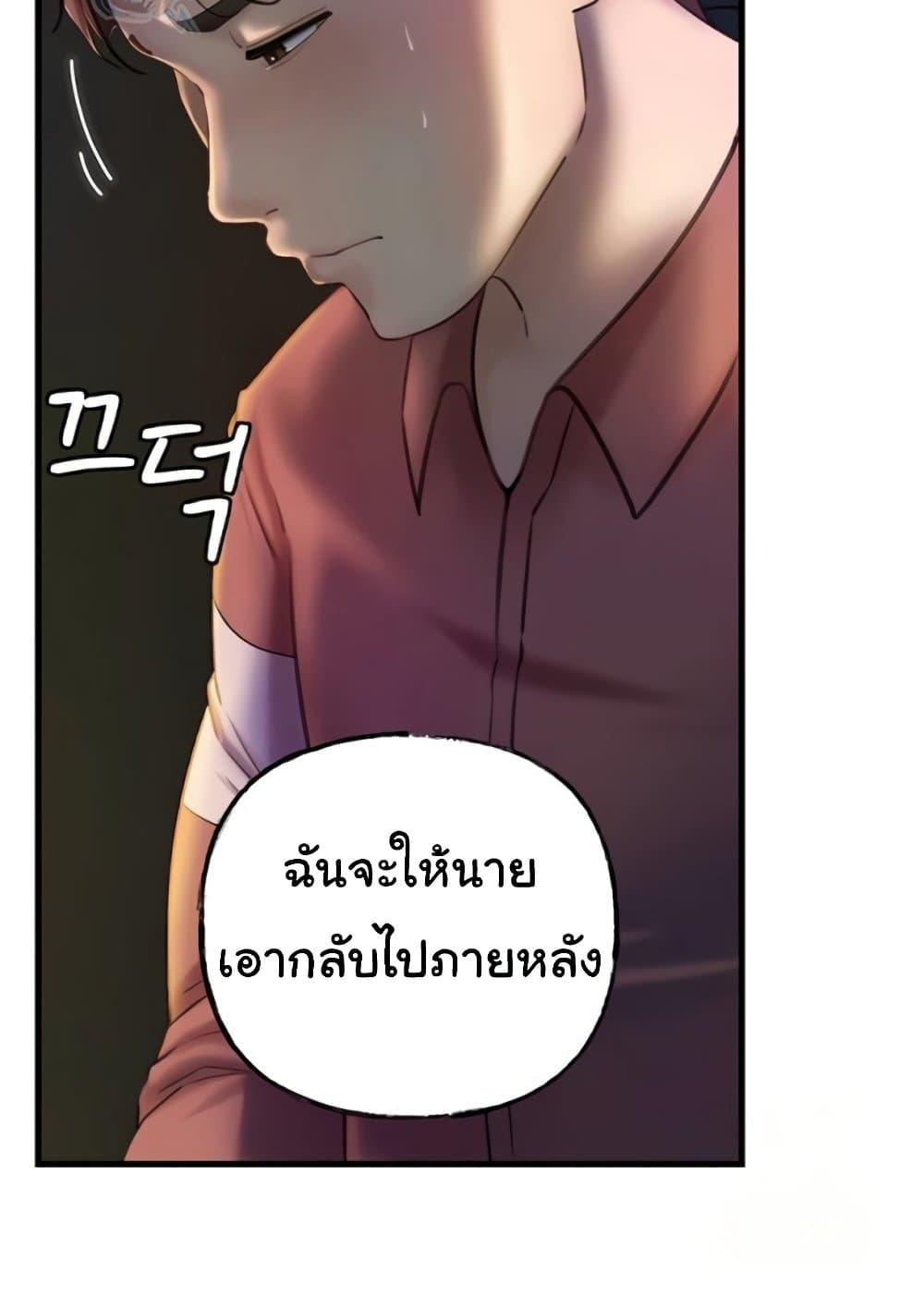 Not the Daughter, but the Mother – Not the Daughter, but the Mother – ตอนที่ 23 หน้า 91
