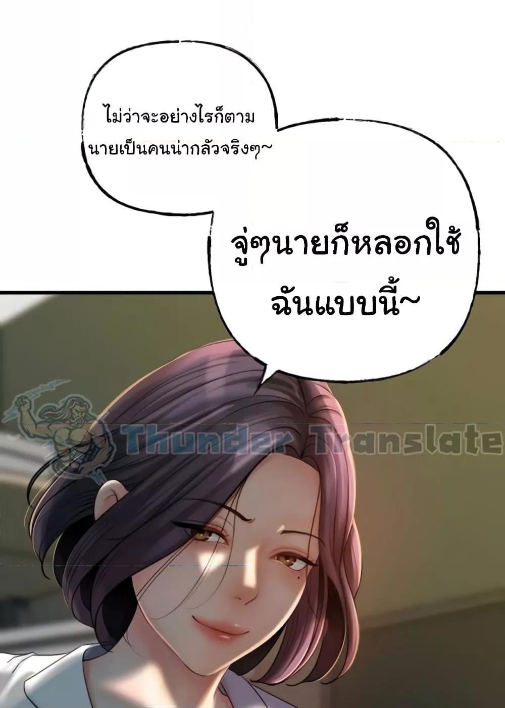 Not the Daughter, but the Mother – Not the Daughter, but the Mother – ตอนที่ 23 หน้า 92