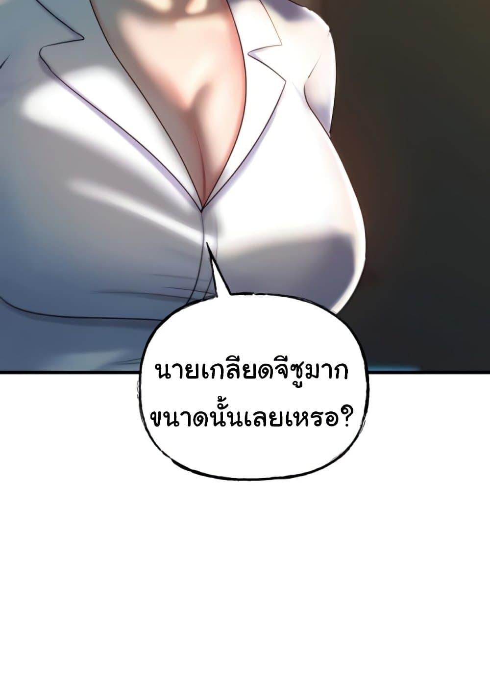 Not the Daughter, but the Mother – Not the Daughter, but the Mother – ตอนที่ 23 หน้า 93