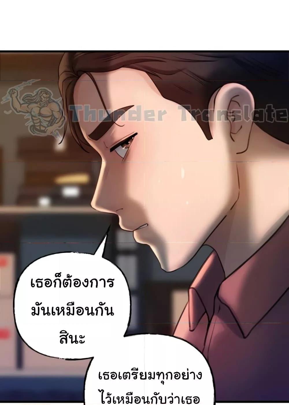 Not the Daughter, but the Mother – Not the Daughter, but the Mother – ตอนที่ 23 หน้า 94