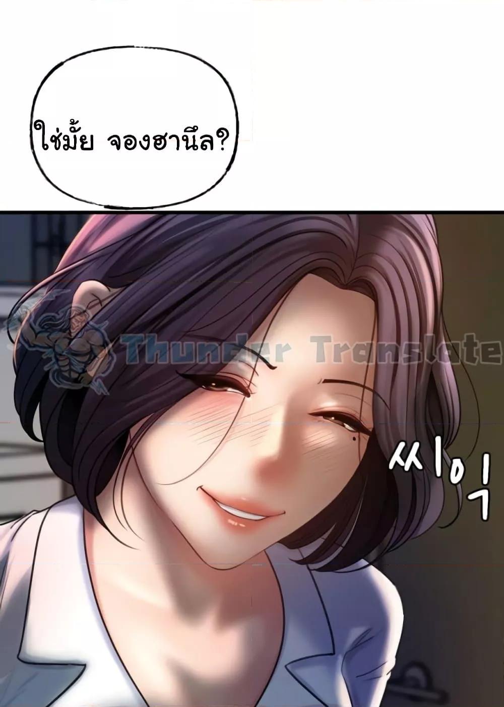 Not the Daughter, but the Mother – Not the Daughter, but the Mother – ตอนที่ 23 หน้า 96