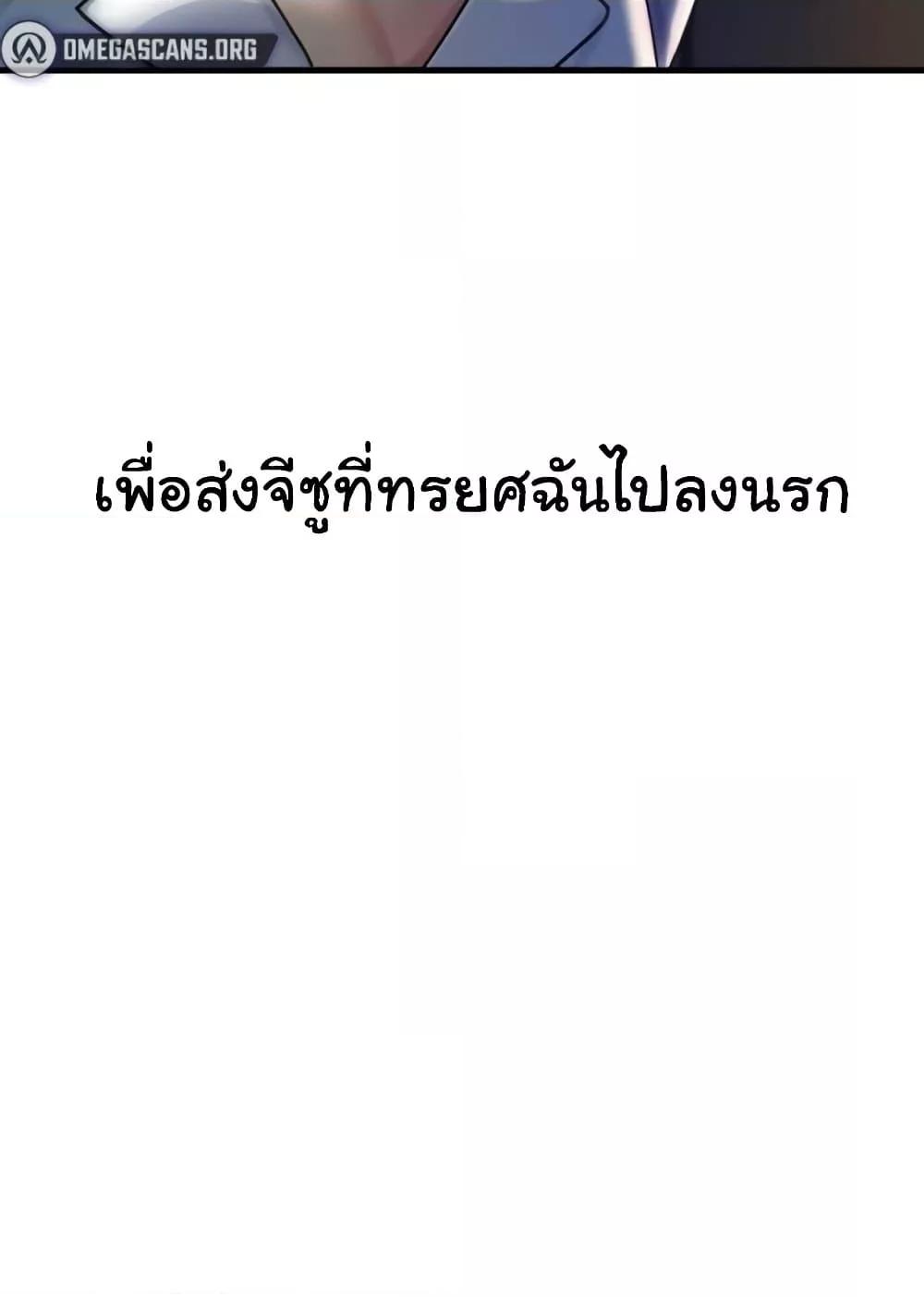 Not the Daughter, but the Mother – Not the Daughter, but the Mother – ตอนที่ 23 หน้า 97