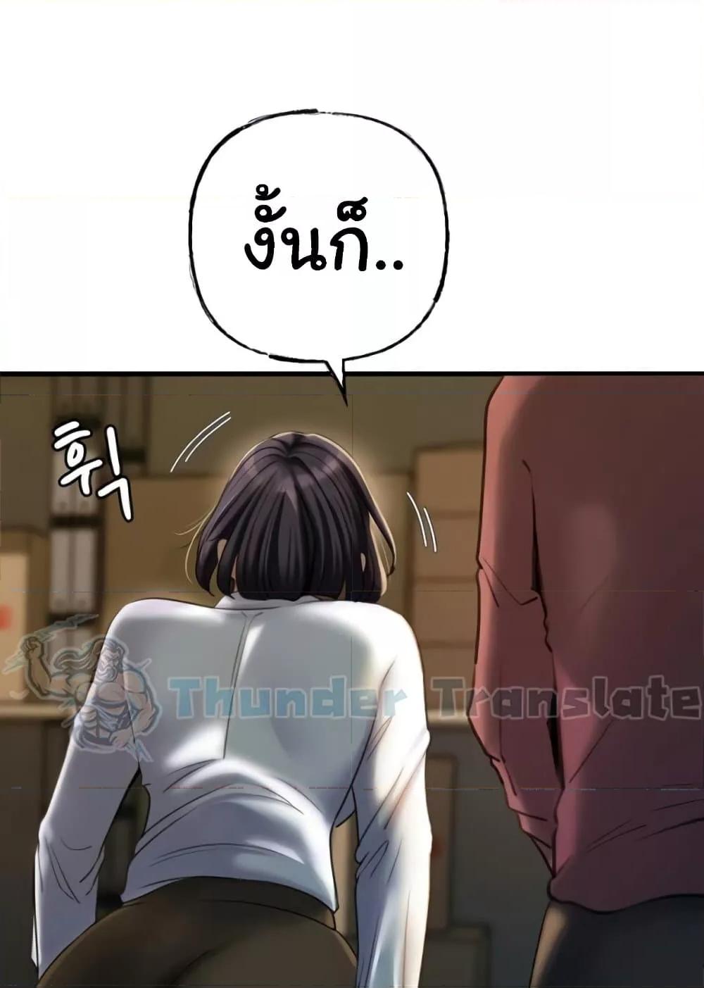 Not the Daughter, but the Mother – Not the Daughter, but the Mother – ตอนที่ 23 หน้า 98