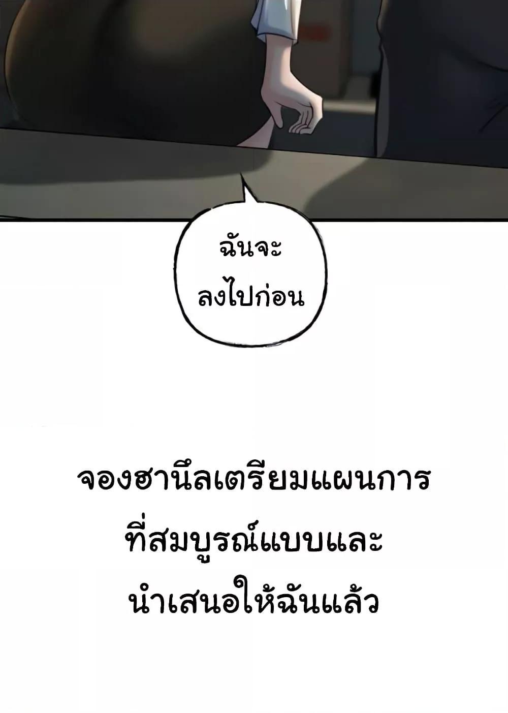 Not the Daughter, but the Mother – Not the Daughter, but the Mother – ตอนที่ 23 หน้า 99