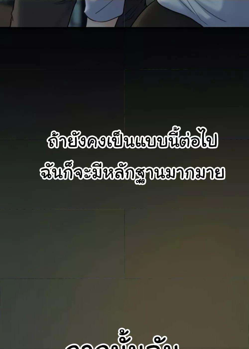 Not the Daughter, but the Mother – Not the Daughter, but the Mother – ตอนที่ 23 หน้า 101