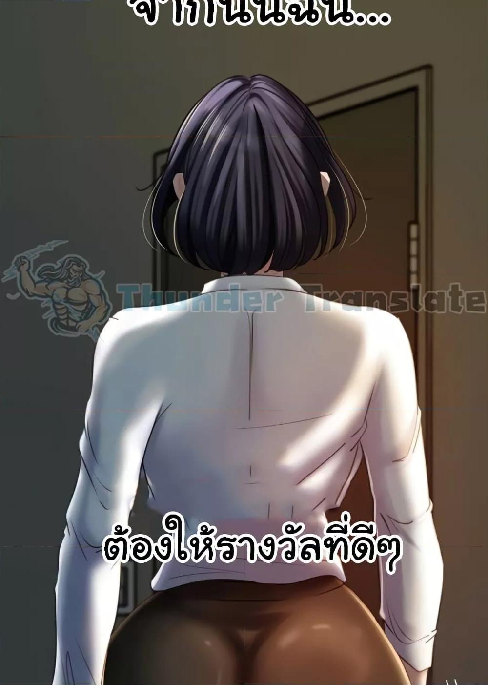 Not the Daughter, but the Mother – Not the Daughter, but the Mother – ตอนที่ 23 หน้า 102