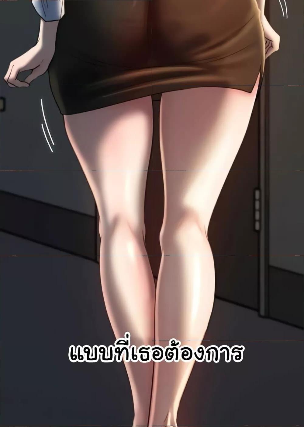 Not the Daughter, but the Mother – Not the Daughter, but the Mother – ตอนที่ 23 หน้า 103