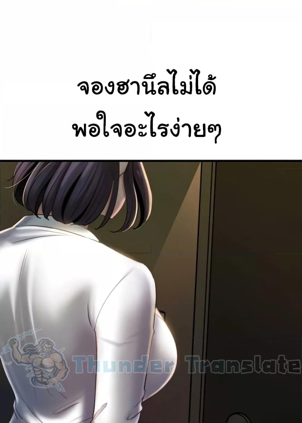 Not the Daughter, but the Mother – Not the Daughter, but the Mother – ตอนที่ 23 หน้า 106